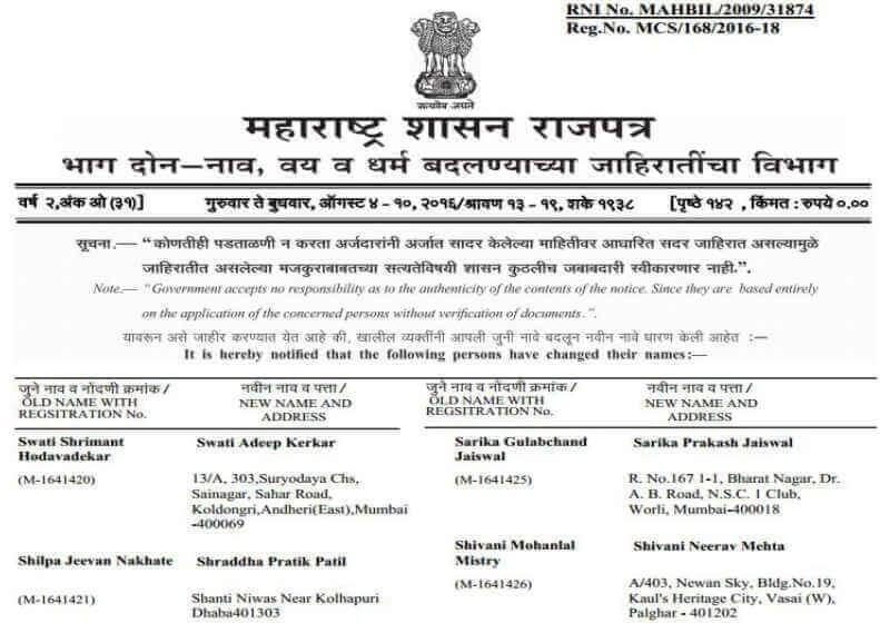 official gazette notification